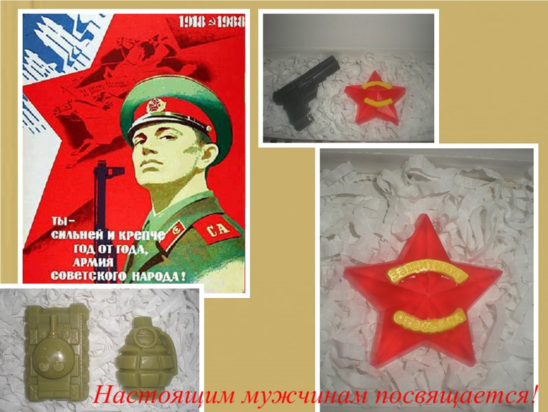 Мое праздничное мыло