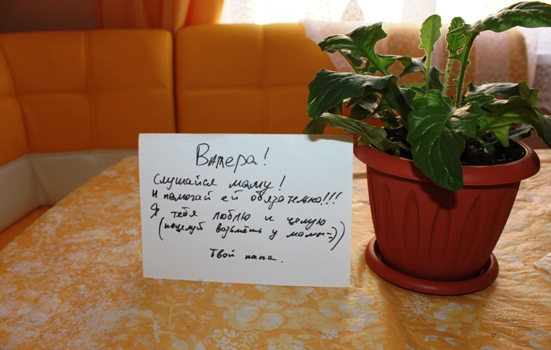 Записки от папы)