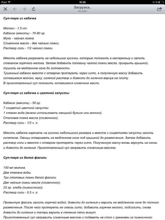 Рецепты супов от года