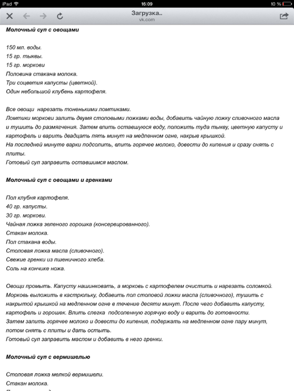 Рецепты супов от года
