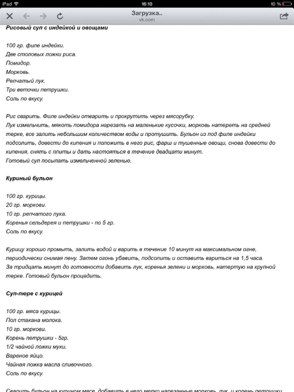 Рецепты супов от года
