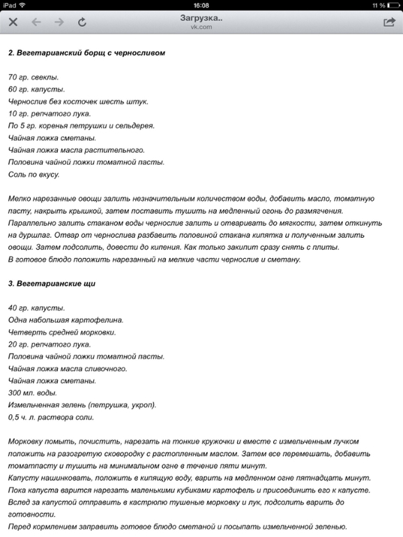 Рецепты супов от года