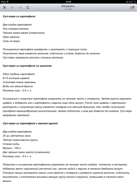 Рецепты супов от года