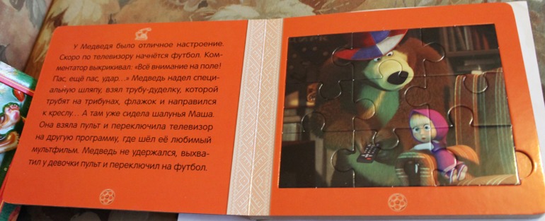 Наши книжки-пазлы.