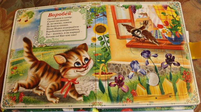 Наши книжки-пазлы.