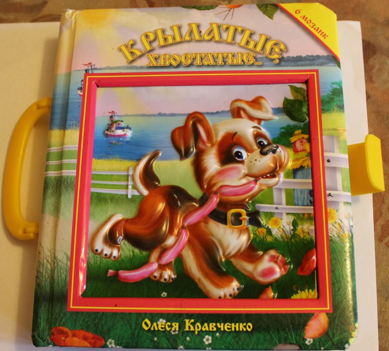 Наши книжки-пазлы.