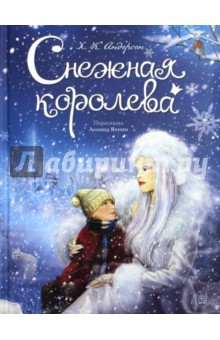 королева