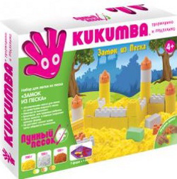 Песок для дома? Какой выбрать?