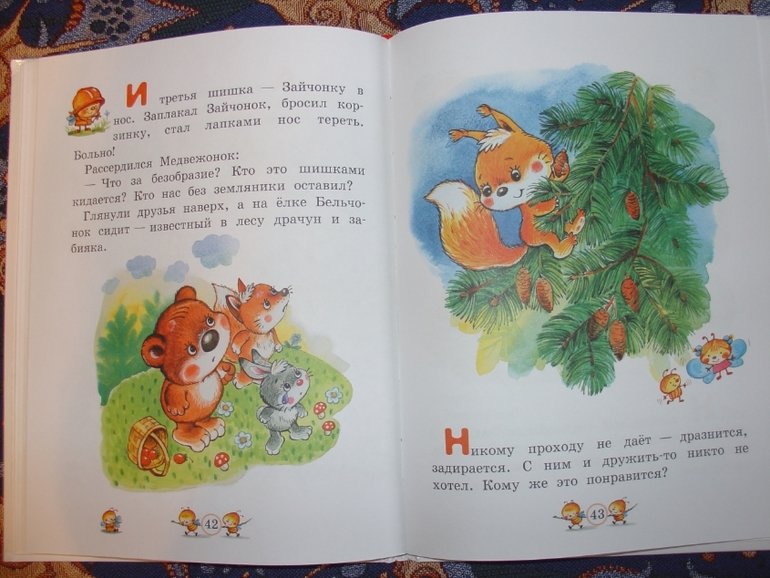 Что такое хорошо и что такое плохо