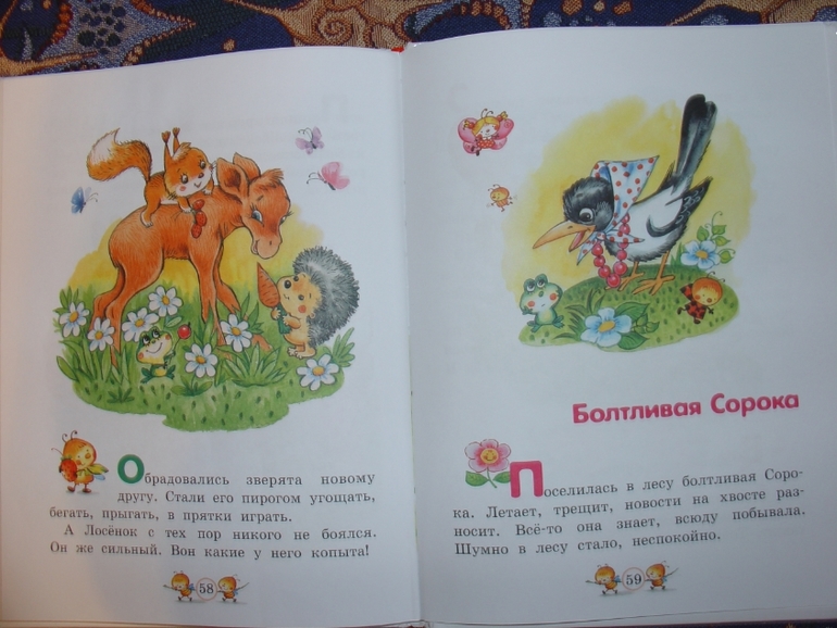 Что такое хорошо и что такое плохо