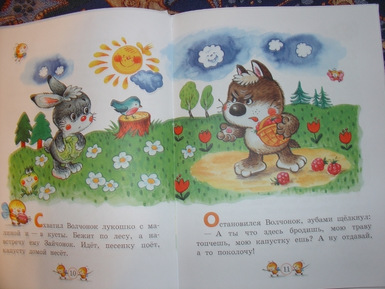 Что такое хорошо и что такое плохо