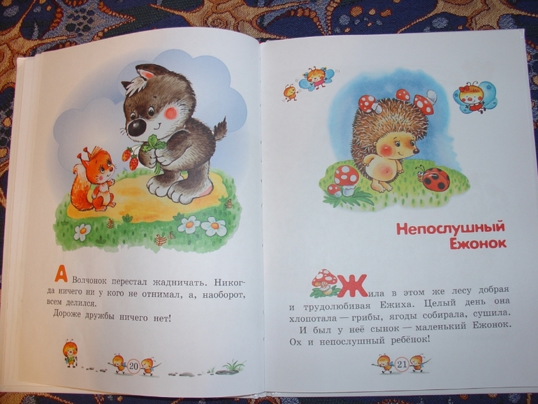 Что такое хорошо и что такое плохо