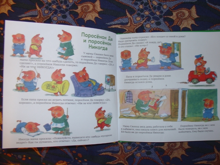 Что такое хорошо и что такое плохо