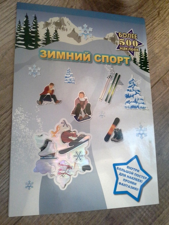 Наша Олимпиада. Первая тематическая неделя