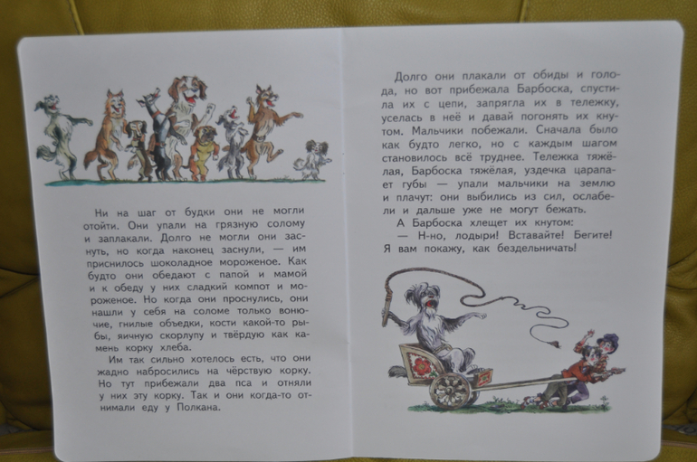 Из лучших советских детских книг. Тоненькие книги Оникс.