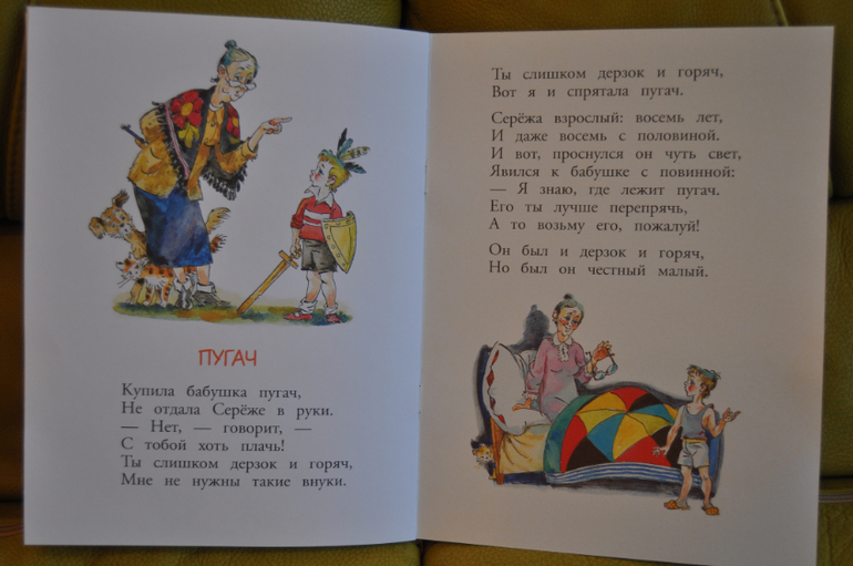 Из лучших советских детских книг. Тоненькие книги Оникс.