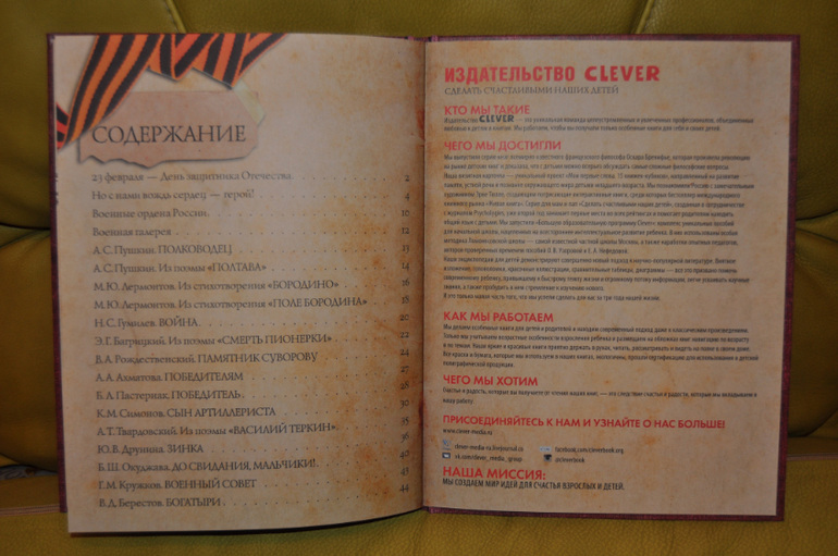 России верные сыны. Стихи о настоящих героях