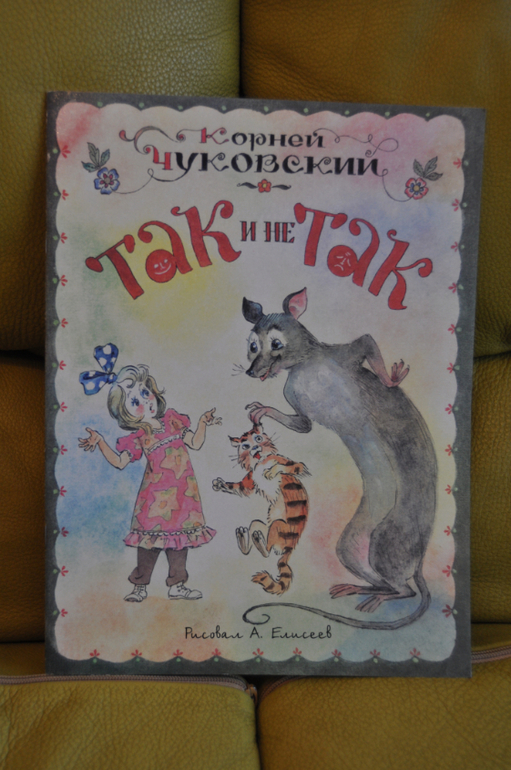 Из лучших советских детских книг. Тоненькие книги Оникс.