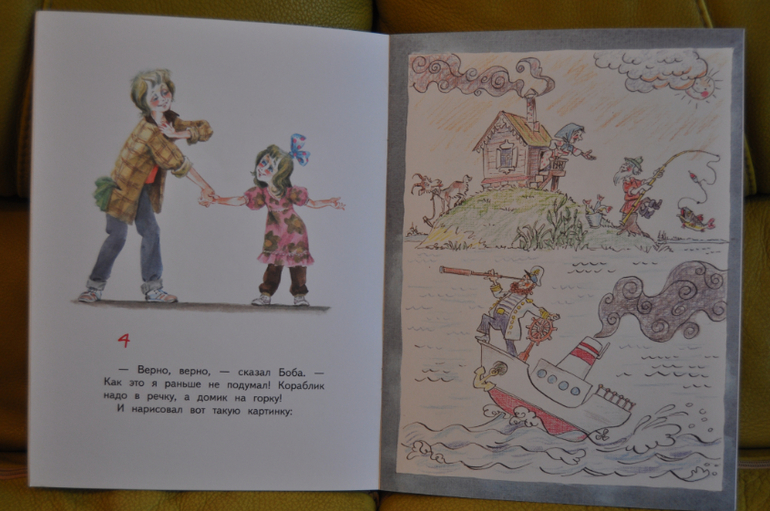 Из лучших советских детских книг. Тоненькие книги Оникс.