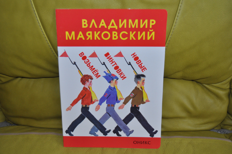Из лучших советских детских книг. Тоненькие книги Оникс.