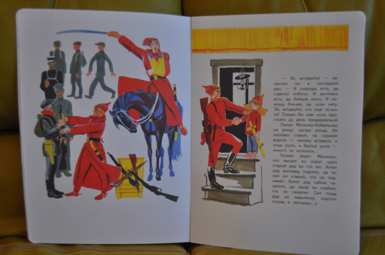 Из лучших советских детских книг. Тоненькие книги Оникс.