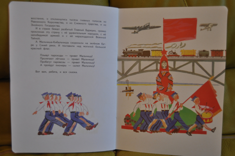 Из лучших советских детских книг. Тоненькие книги Оникс.