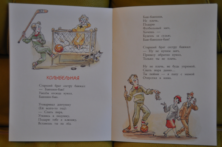 Из лучших советских детских книг. Тоненькие книги Оникс.