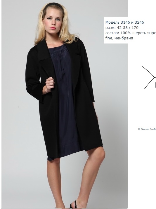 ПАЛЬТО SAMOS!