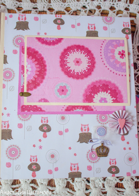 Альбом "Милая совушка"