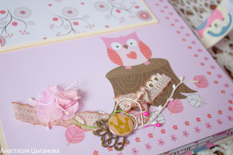 Альбом "Милая совушка"