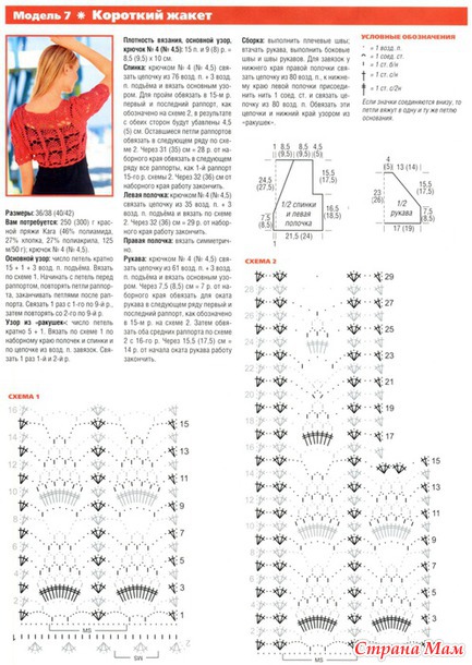 Комбинированный сарафан