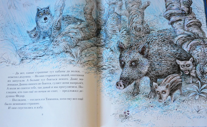 Две очень ночные книги!