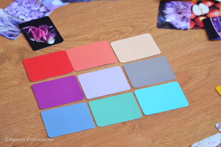 Цветоигры. 30 цветов