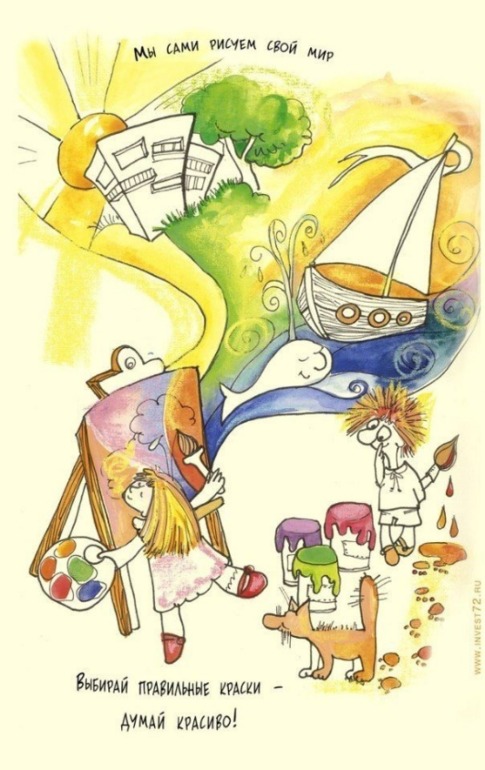 Хочешь изменить мир? Точка опоры - это ты!