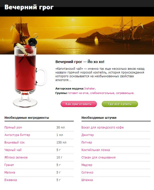 Хочу бокалы для глинтвейна!