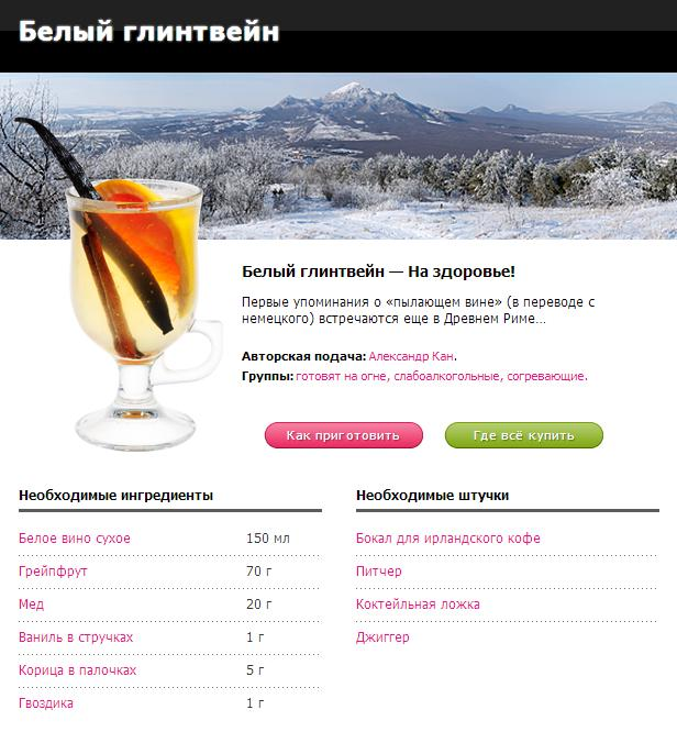 Хочу бокалы для глинтвейна!