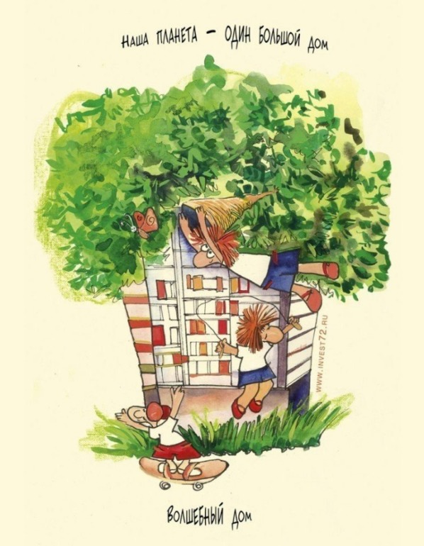 Хочешь изменить мир? Точка опоры - это ты!