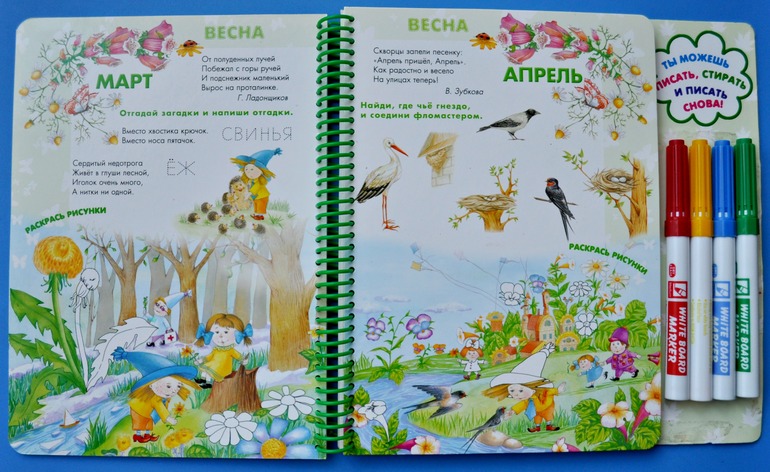 Времена года