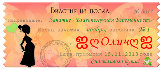 Ну может этот Билетик Будет Счастливым Чудом!!!