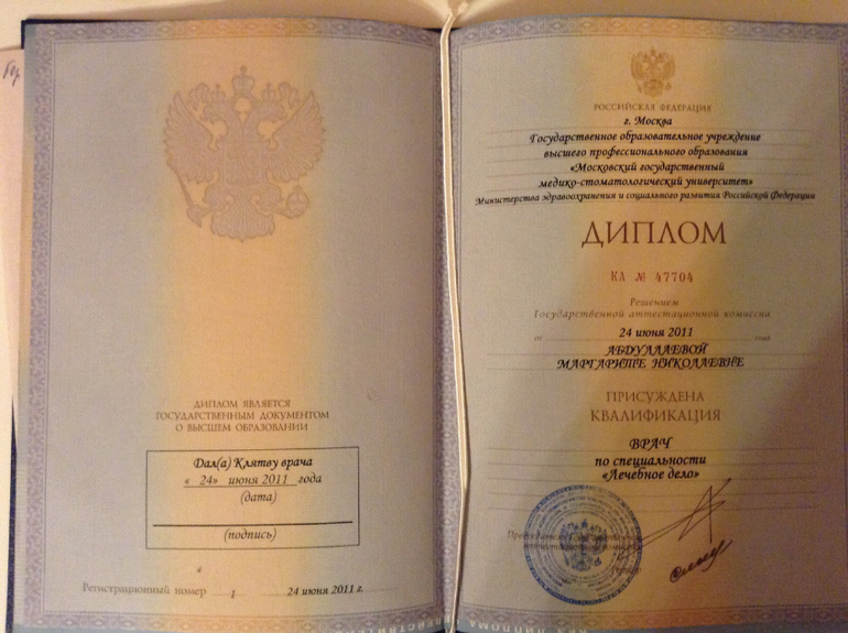 ДИПЛОМЫ и СЕРТИФИКАТЫ
