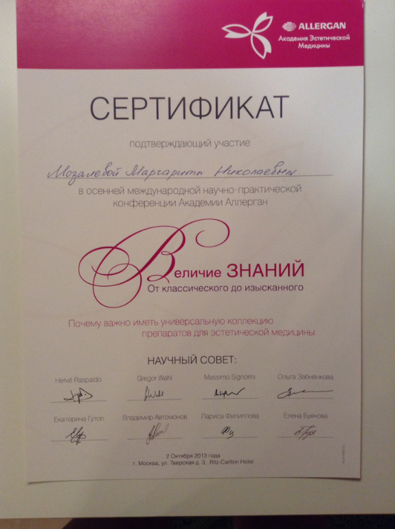 ДИПЛОМЫ и СЕРТИФИКАТЫ
