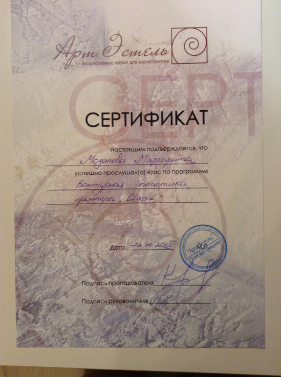 ДИПЛОМЫ и СЕРТИФИКАТЫ