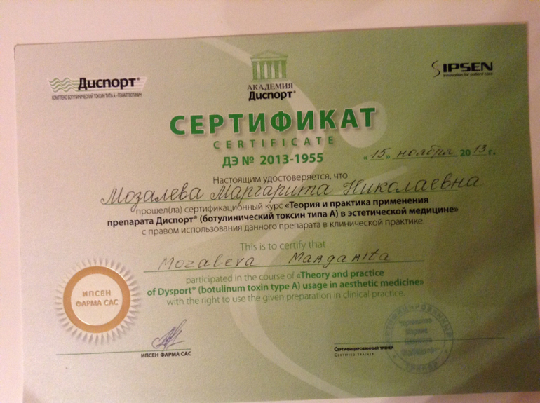 ДИПЛОМЫ и СЕРТИФИКАТЫ