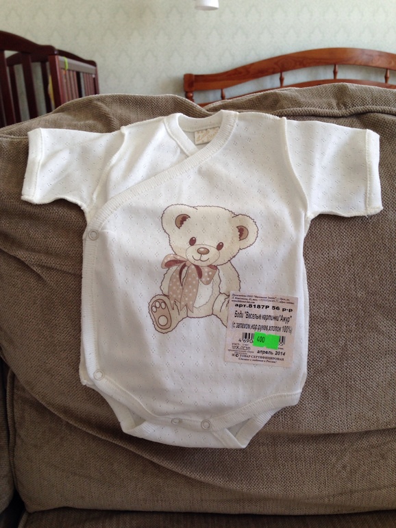 первые покупочки