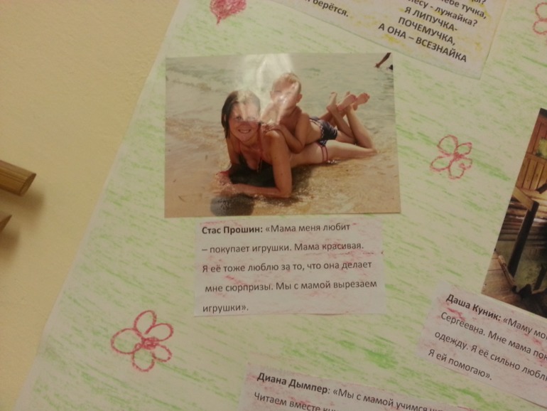 День мамочки в детском саду)