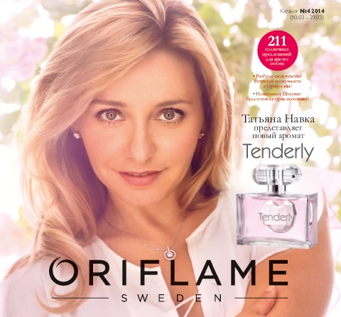 ORIFLAME, WELLNESS - Натуральная Шведская косметика