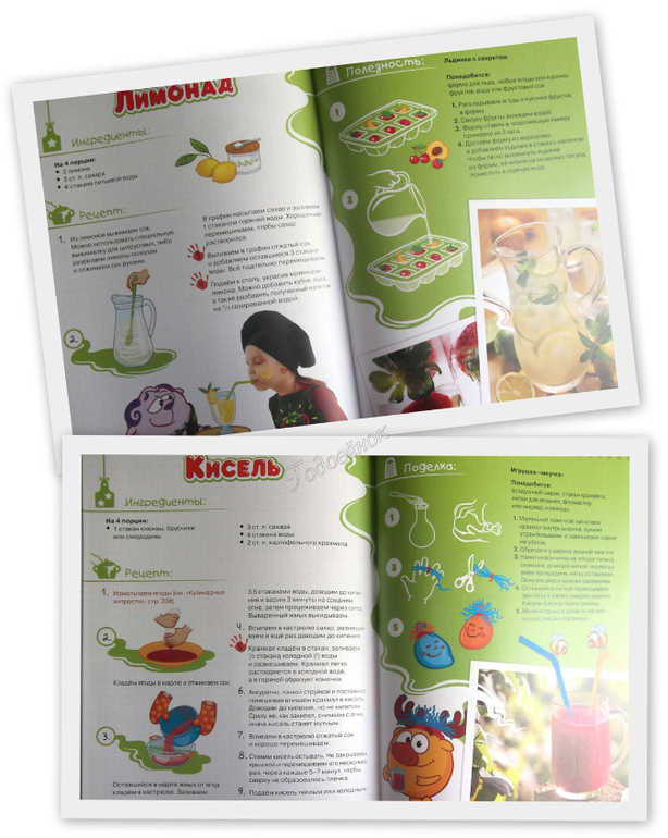 Кулинарная книга для детей