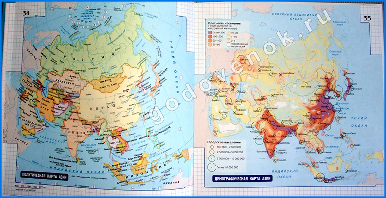 Иллюстрированный атлас мира для детей