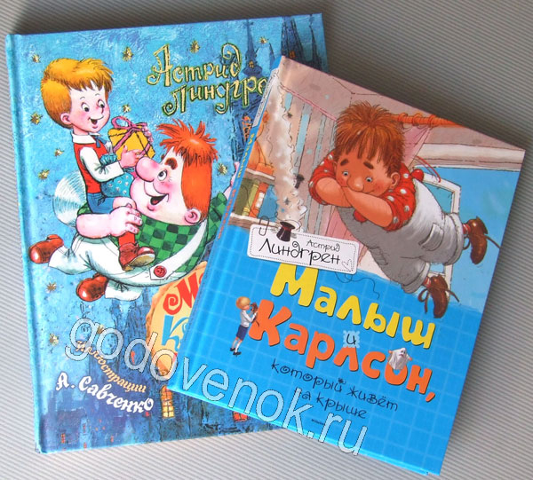 Картинки из книги карлсон который живет на крыше