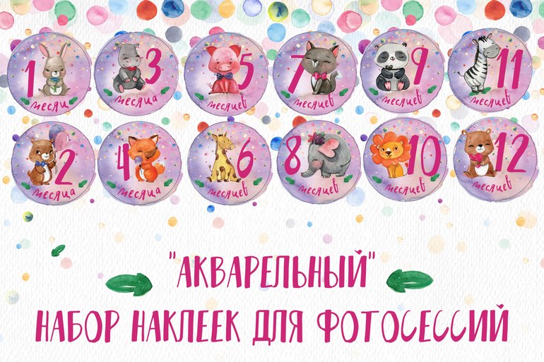 открытки на каждый месяц до года отечественный
